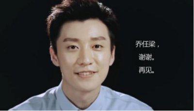 乔任梁wsc事件 和王思聪微信聊天记录怎么回事
