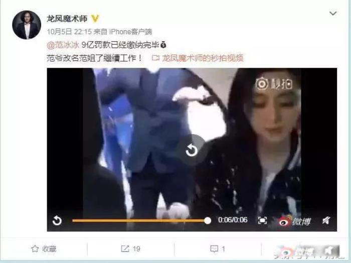 范冰冰被雪封了吗 和许家印参加恒大楼盘活动亲密照事件