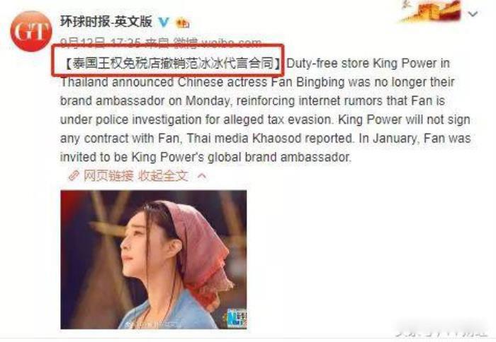 范冰冰被雪封了吗 和许家印参加恒大楼盘活动亲密照事件