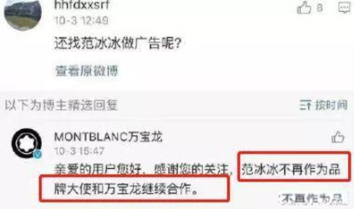 范冰冰被雪封了吗 和许家印参加恒大楼盘活动亲密照事件