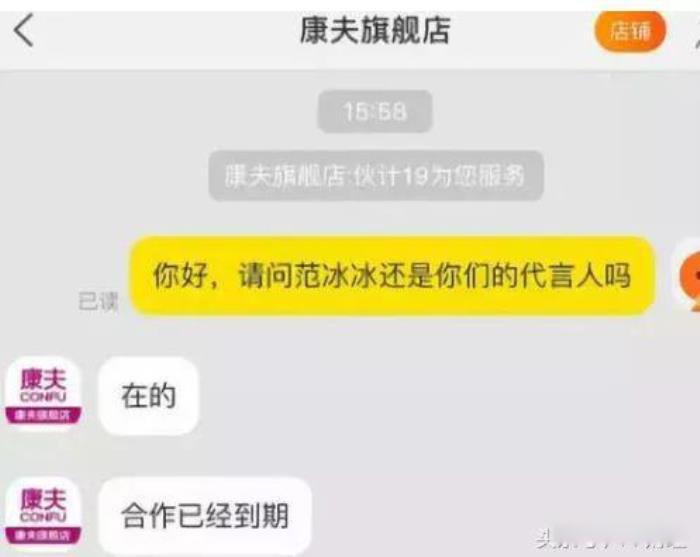 范冰冰被雪封了吗 和许家印参加恒大楼盘活动亲密照事件