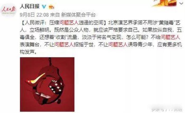 范冰冰被雪封了吗 和许家印参加恒大楼盘活动亲密照事件