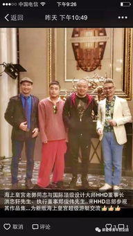 郭奎章多少身价是什么人物 海上皇宫事件最后结果