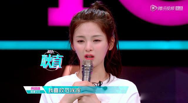 杨超越个人资料介绍 有颜值在娱乐圈一哭成名