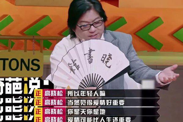 高晓松离婚两次了 大紧两任妻子都是美女类型