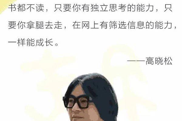 高晓松离婚两次了 大紧两任妻子都是美女类型