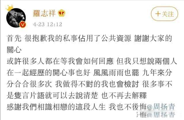 罗志祥事件是怎么回事 互联网大瓜砸的我们晕乎乎
