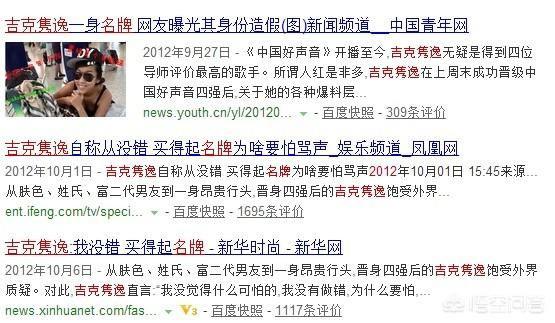 吉克隽逸个人简历老公 吉克隽逸怎么念全部的歌曲