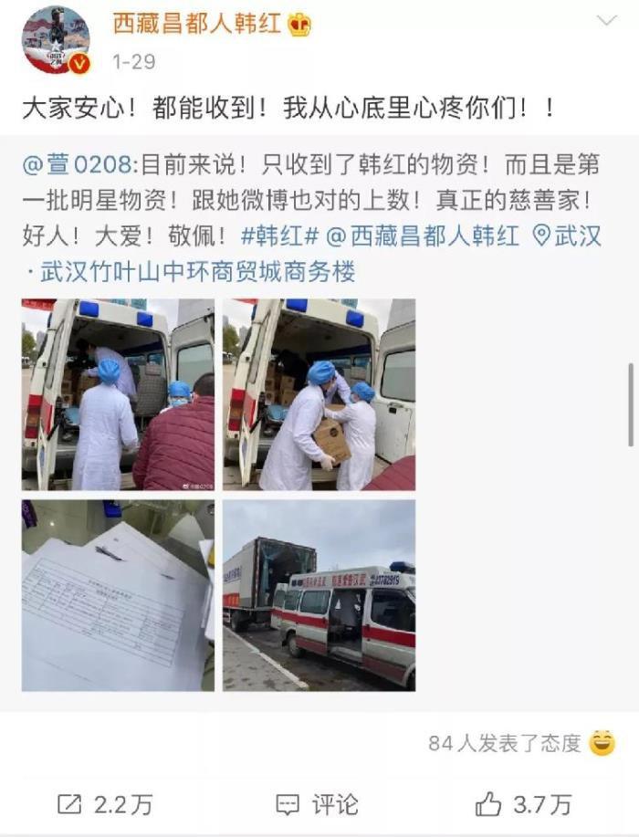 韩红身体怎么了最新消息 总共捐款多少钱