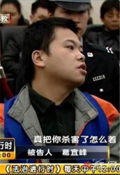 安徽杀妻煮吃尸案始末 真凶葛宜峰不害怕吗