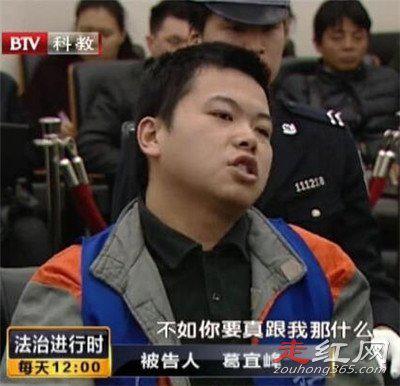 安徽杀妻煮吃尸案始末 真凶葛宜峰不害怕吗