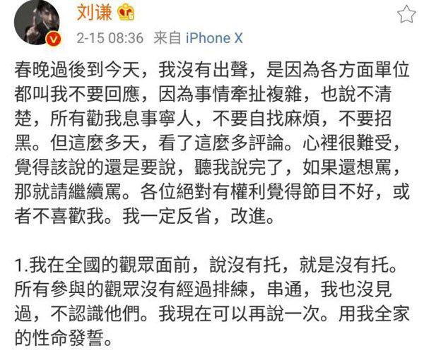 刘谦魔术失败害死妻子 如今在内地已经凉凉