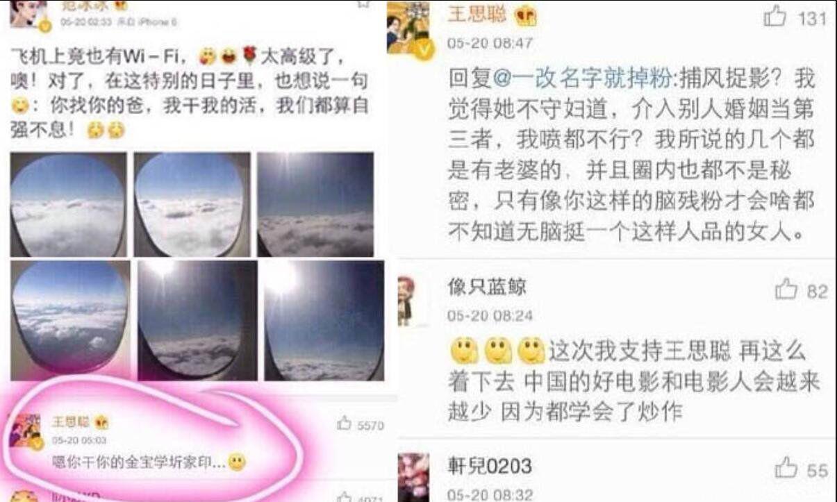 许家印范冰冰怀孕天涯 他俩的照片关系啥情况