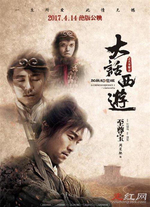 周星驰朱茵为什么分手 有过三年的地下情