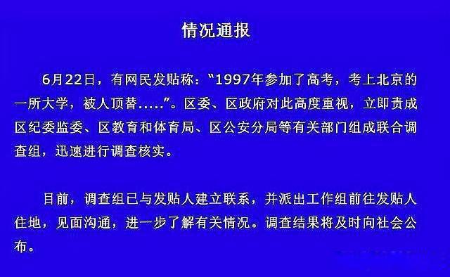 仝卓案的处理结果 自杀式坑爹坑自己