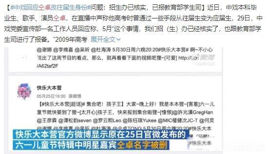 仝卓案的处理结果 自杀式坑爹坑自己