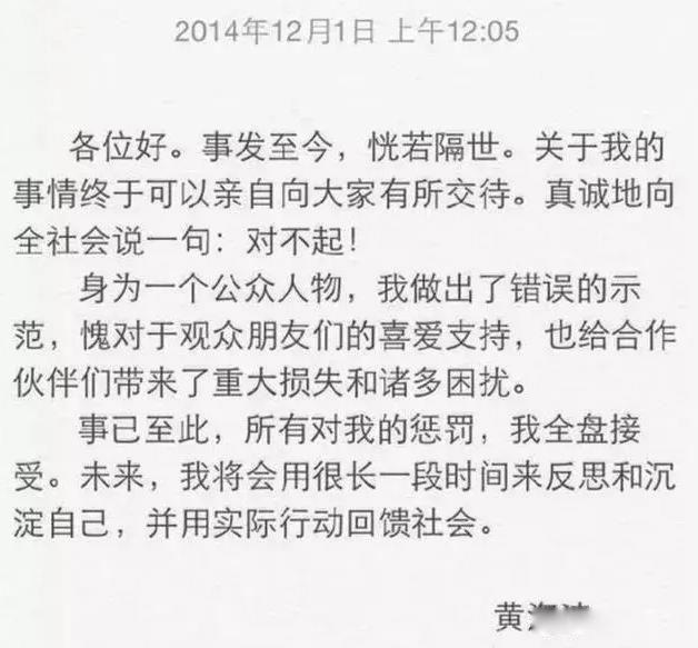 黄海波被谁下套了 嫖娼案事件是谁设的局