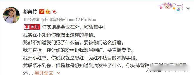 都美竹说吴亦凡细的像牙签的文章 微博发文内容说吴签