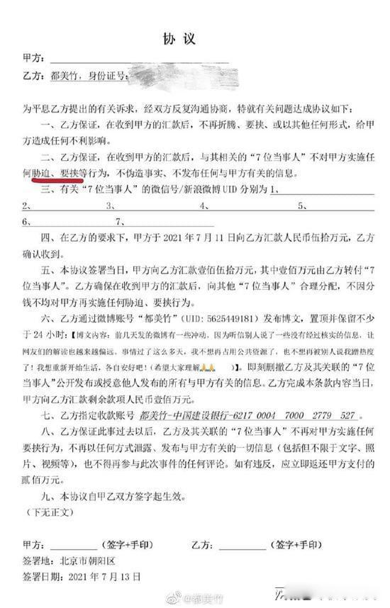 都美竹说吴亦凡细的像牙签的文章 微博发文内容说吴签