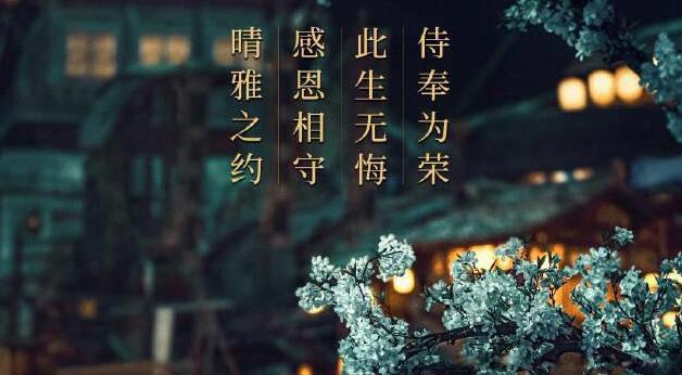 晴雅集为什么被强制下架 郭敬明晴雅集道歉事件