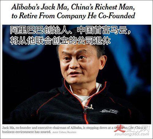 马云儿子马元坤个人资料简介 为什么不接班？