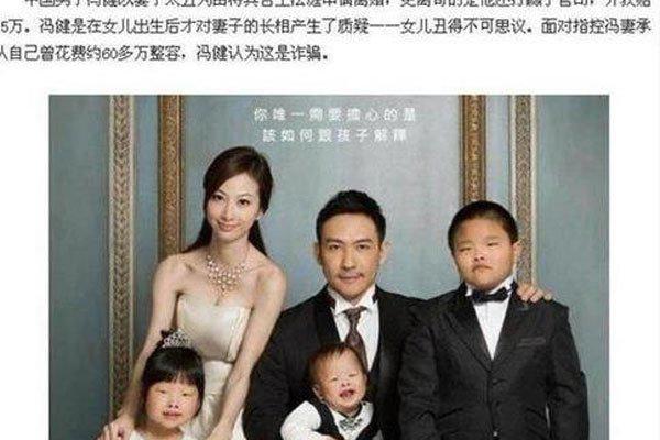 冯建和妻子是否离婚了 整容欺骗自己打起了官司