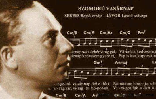 黑色星期天原版禁曲的真实故事 为什么会导致人死亡