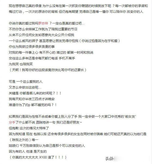罗志祥时间管理大师是什么意思 从周扬青的小作文说起