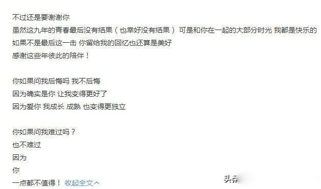 罗志祥时间管理大师是什么意思 从周扬青的小作文说起