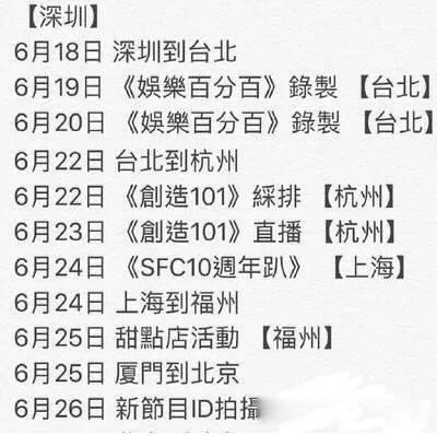 罗志祥时间管理大师是什么意思 从周扬青的小作文说起