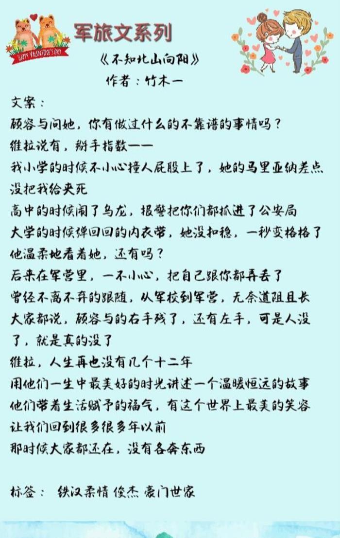 军婚小说高干文有肉 推荐七部甜宠文高干类小说