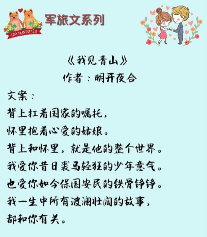 军婚小说高干文有肉 推荐七部甜宠文高干类小说