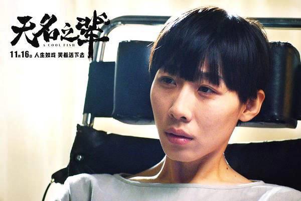 任素汐个人资料简介 驴得水被打1500个耳光