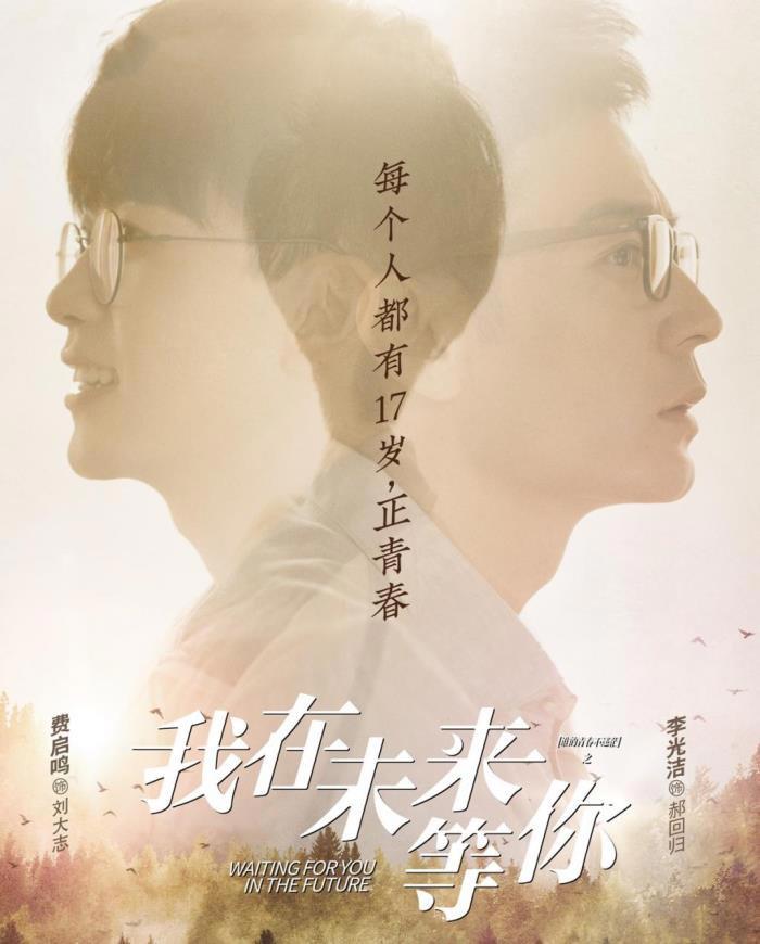 校园剧电视剧排行榜前十 好看的青春校园偶像剧推荐