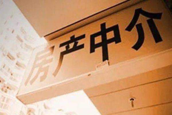 房产中介还有前景吗 真的要消失凉凉了吗