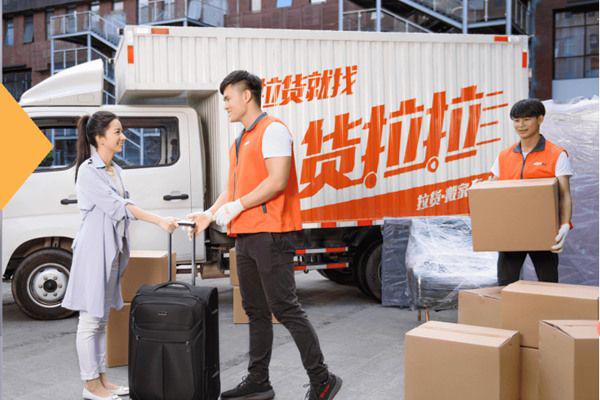 货拉拉叫车怎么收费标准 搬家公司货拉拉价格表