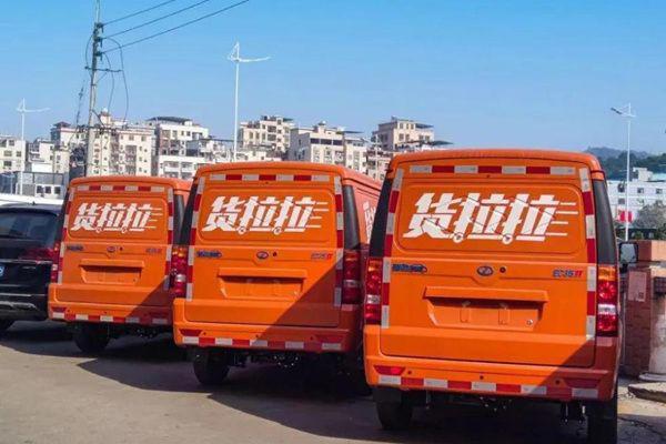 货拉拉叫车怎么收费标准 搬家公司货拉拉价格表