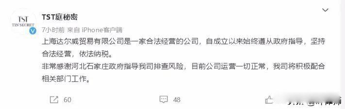 张庭林瑞阳事件最新进展 明星夫妇在大众心中的形象已损毁