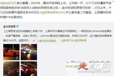 上海秦奋外号为什么叫沪上皇 和裴乐都是出名的富二代