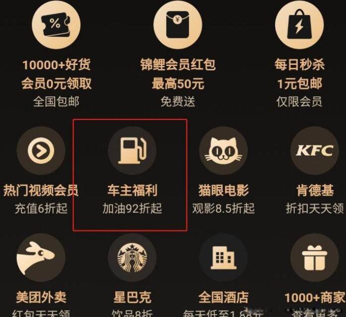 全球购骑士卡加油真的打折吗 优惠是真的但有很多鸡肋