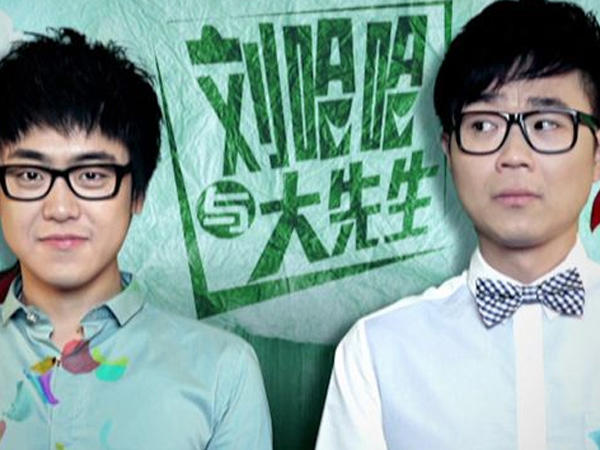 我越来越没自信了是什么歌，刘哈哈与大先生歌曲介绍