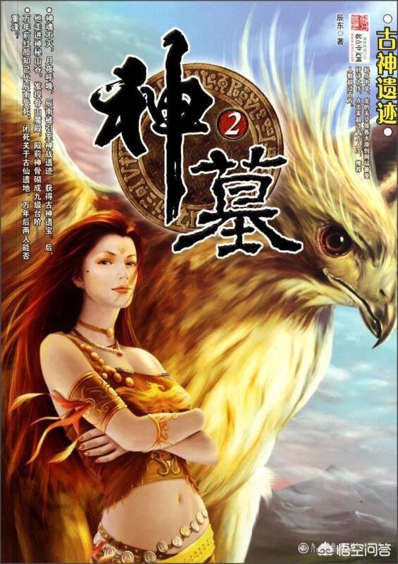 十大巅峰玄幻小说排行榜 骨灰级十大顶级修真小说