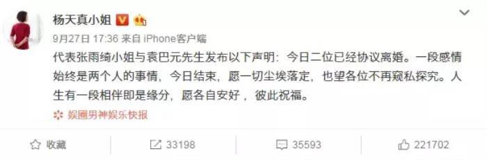 张雨绮刀捅老公事件 离婚几次了结过几次婚