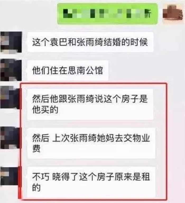 张雨绮刀捅老公事件 离婚几次了结过几次婚