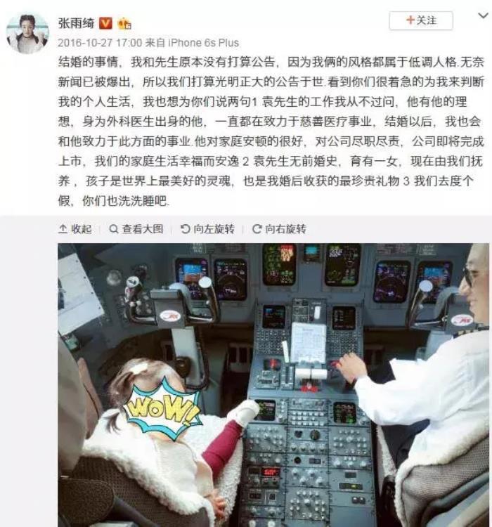 张雨绮刀捅老公事件 离婚几次了结过几次婚