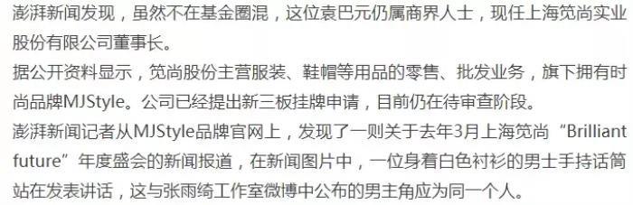 张雨绮刀捅老公事件 离婚几次了结过几次婚
