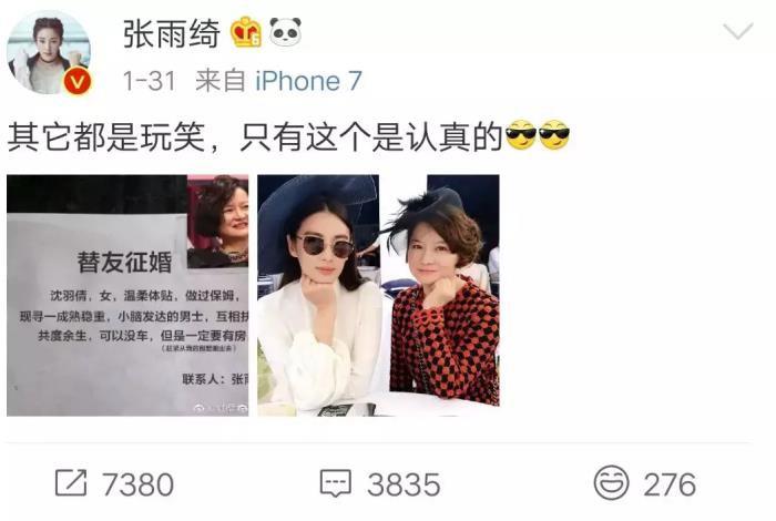 张雨绮刀捅老公事件 离婚几次了结过几次婚