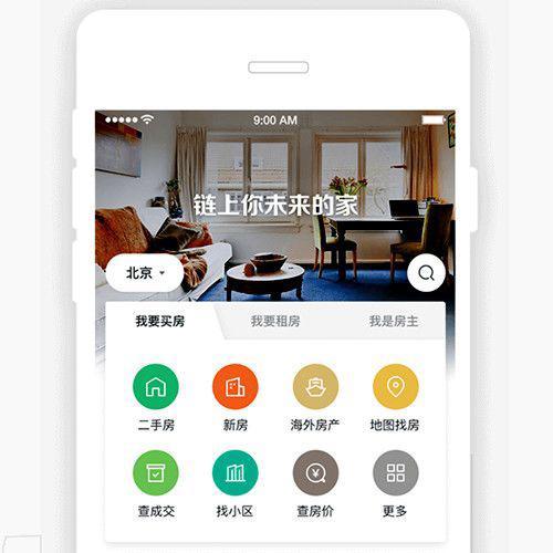 租房子app哪个好 租房子用什么软件最好最真实
