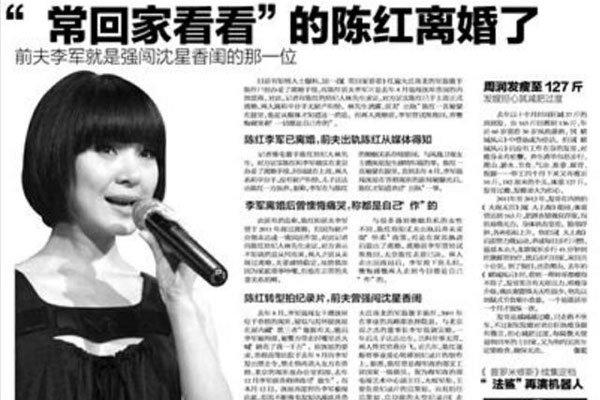 陈红个人资料 老公李军出轨沈星而离婚瘫痪了