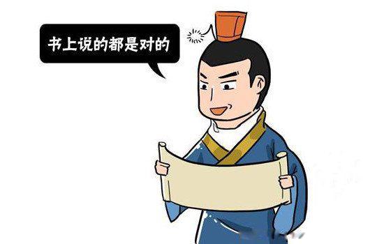 纸上谈兵的历史典故 主人公赵括是哪位名将的儿子